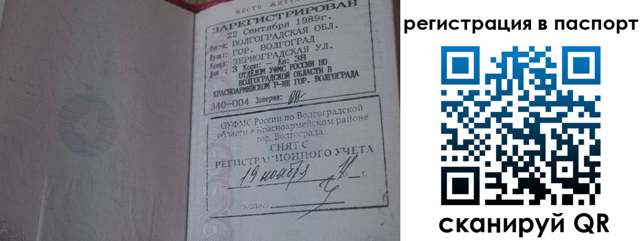 временная регистрация госуслуги в Туле