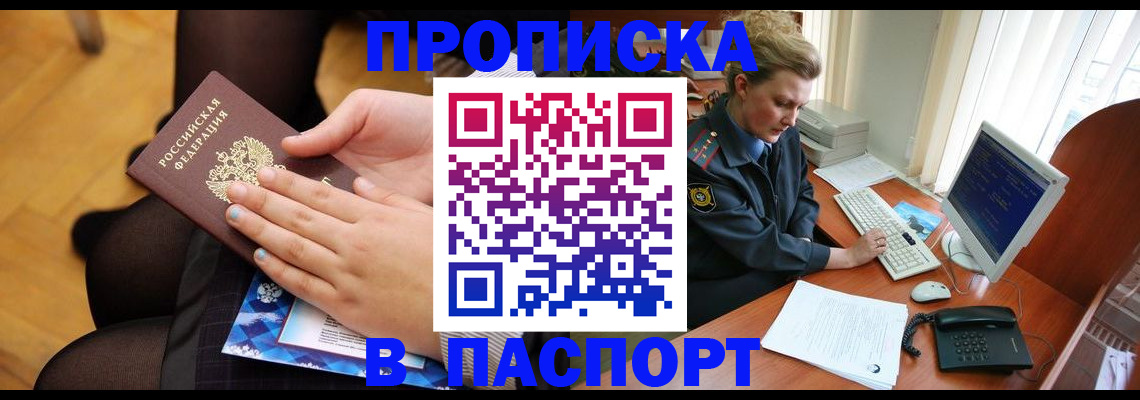 временная регистрация недорого в Туле