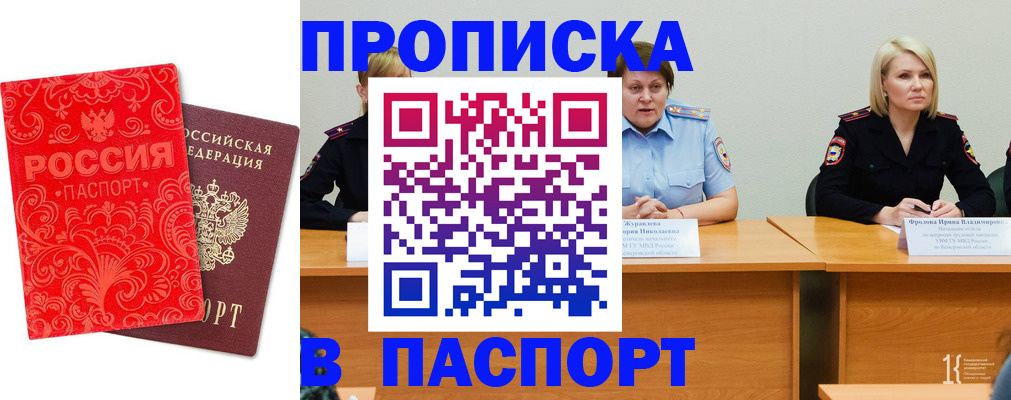 прописка ребенка в Туле