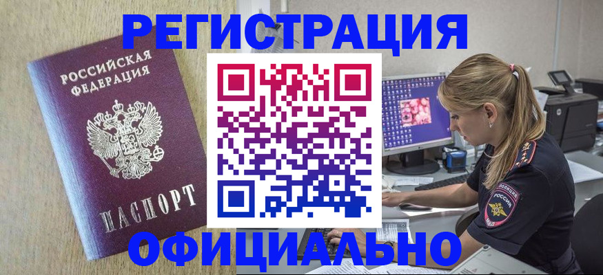 временная регистрация в квартире в Туле