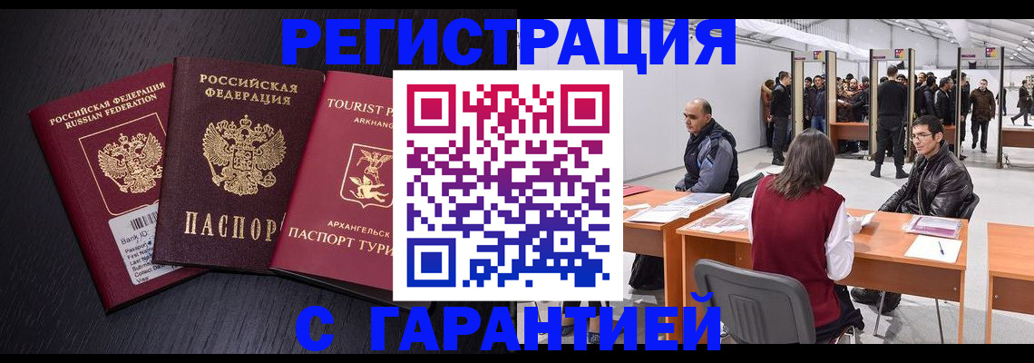 временная регистрация 2025 в Туле