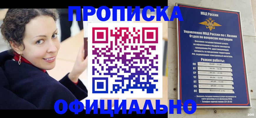 миграционный учет в Туле