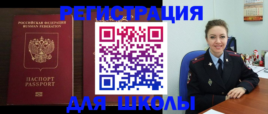 прописка для кредита в Туле