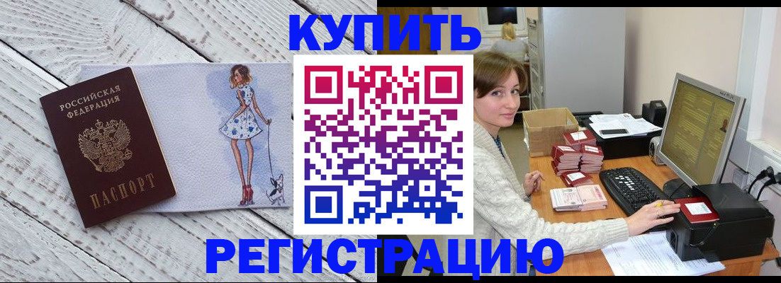 временная регистрация адрес в Туле