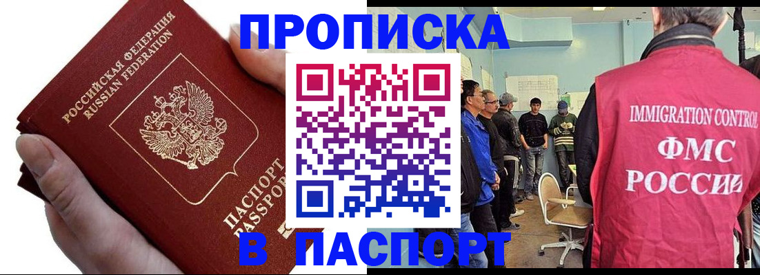 прописка паспорт в Туле