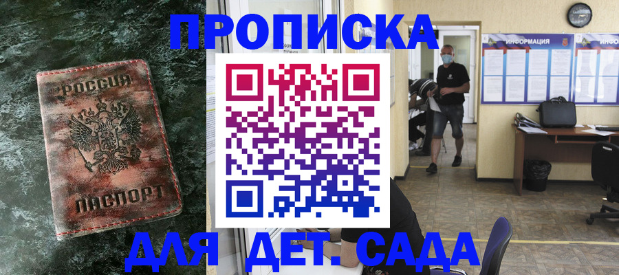 временная регистрация законно в Туле